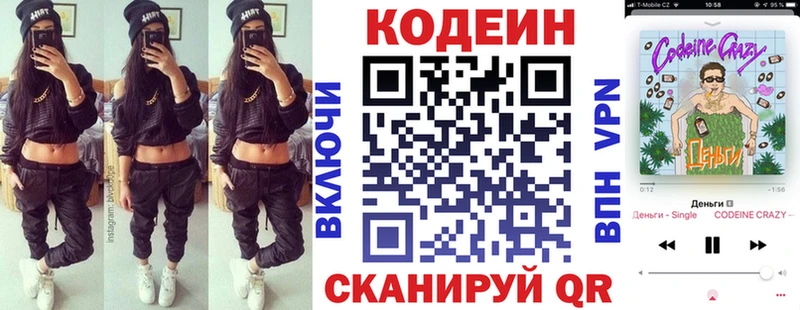 Кодеин Purple Drank  Купить где  Микунь 