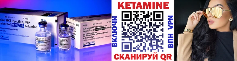 Купить закладки  Микунь  Кетамин ketamine 
