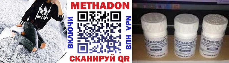 МЕТАДОН methadone  Купить где  Микунь 